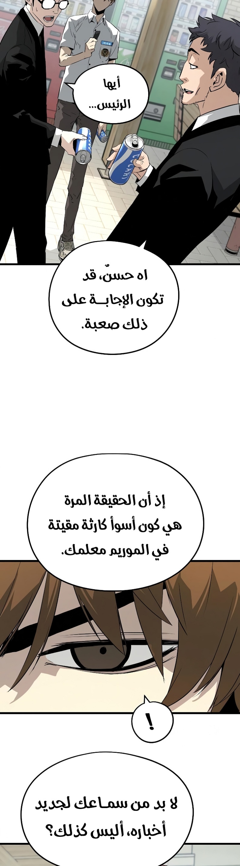 The Breaker: Eternal Force: Chapter 2 - Page 7