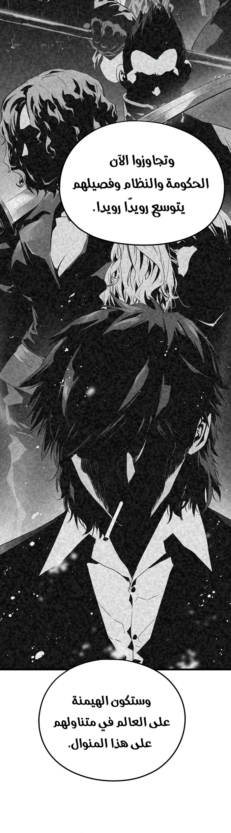 The Breaker: Eternal Force: Chapter 2 - Page 9