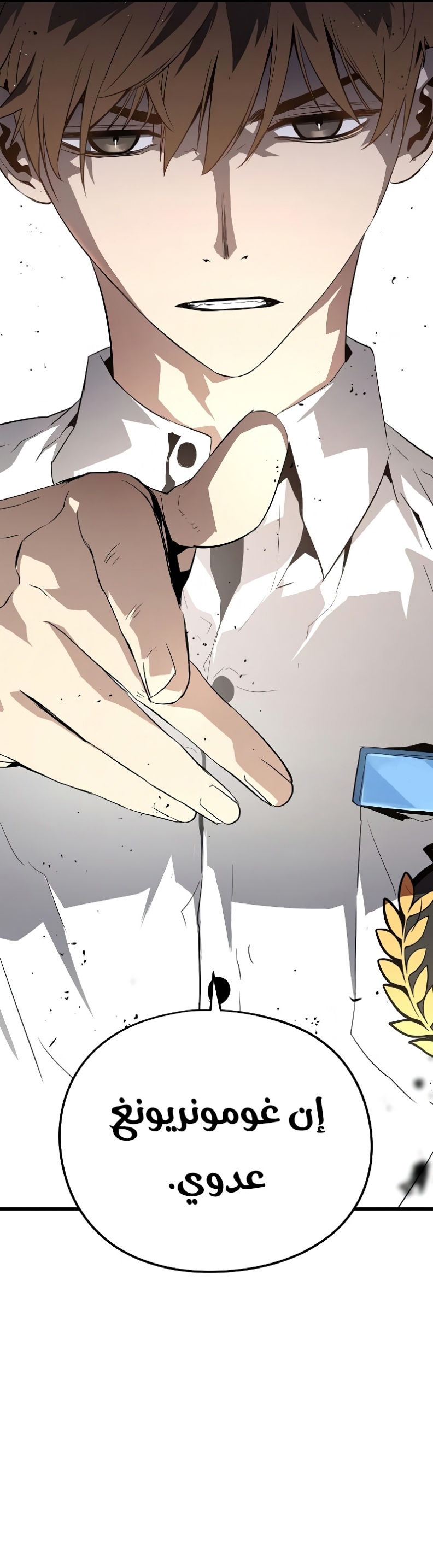 The Breaker: Eternal Force: Chapter 2 - Page 14