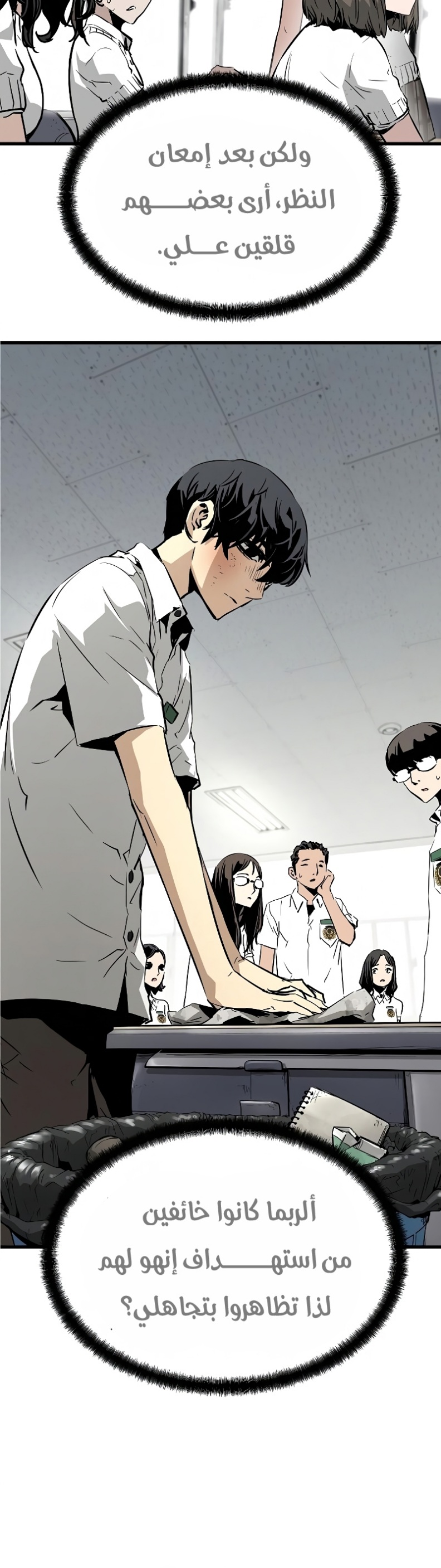 The Breaker: Eternal Force: Chapter 2 - Page 21