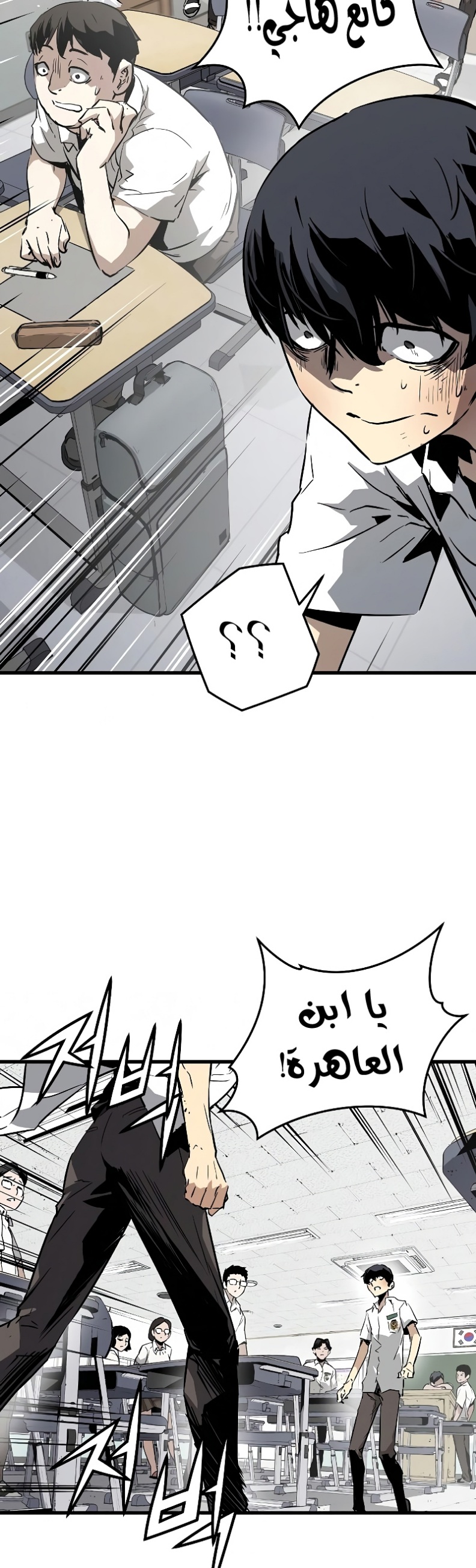 The Breaker: Eternal Force: Chapter 2 - Page 23