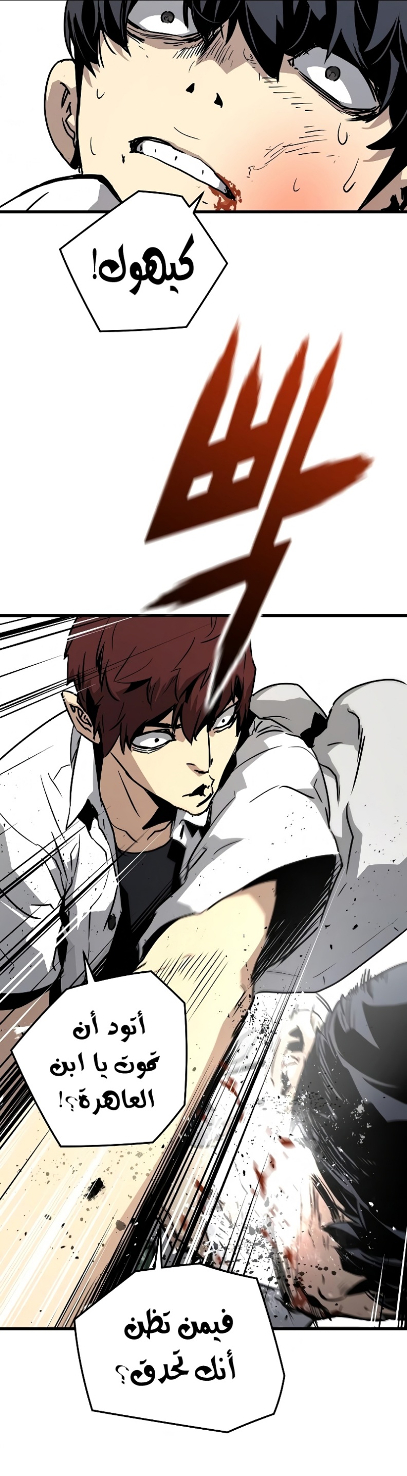 The Breaker: Eternal Force: Chapter 2 - Page 30