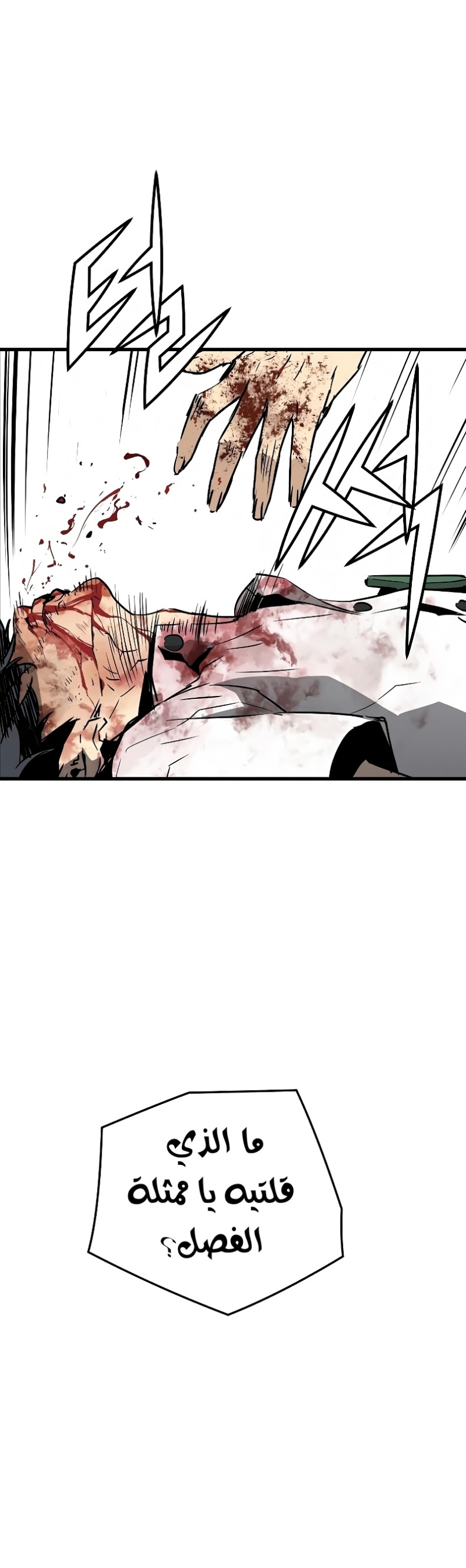 The Breaker: Eternal Force: Chapter 2 - Page 34