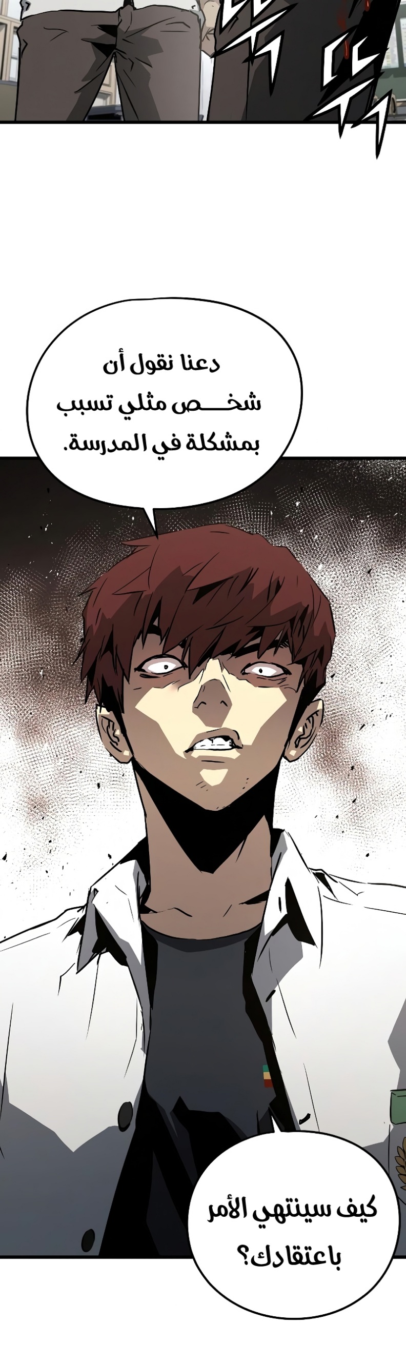 The Breaker: Eternal Force: Chapter 2 - Page 37