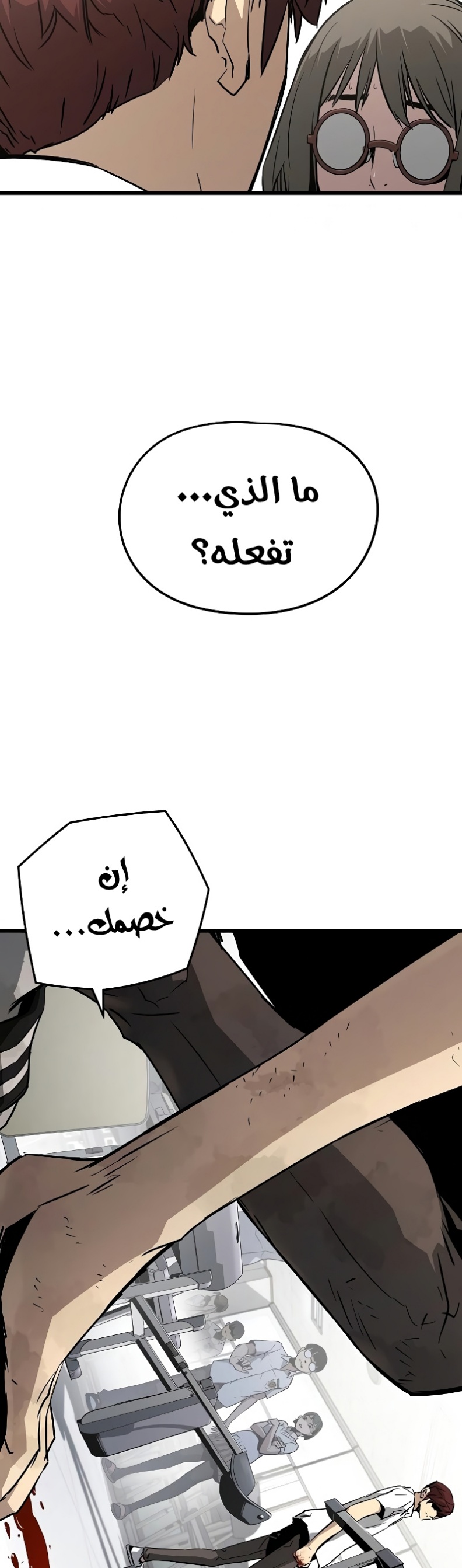 The Breaker: Eternal Force: Chapter 2 - Page 39