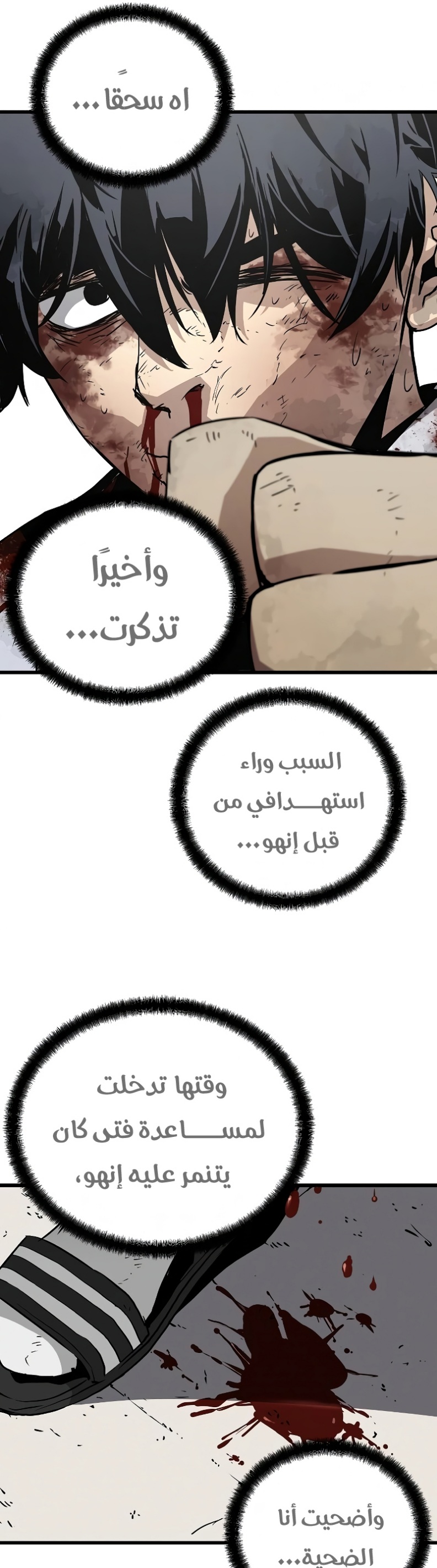 The Breaker: Eternal Force: Chapter 2 - Page 42