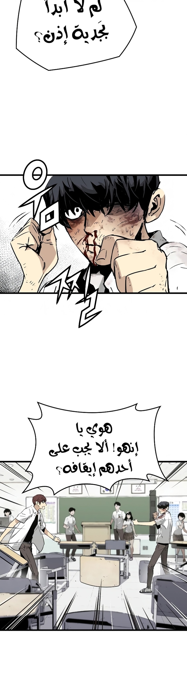 The Breaker: Eternal Force: Chapter 2 - Page 45