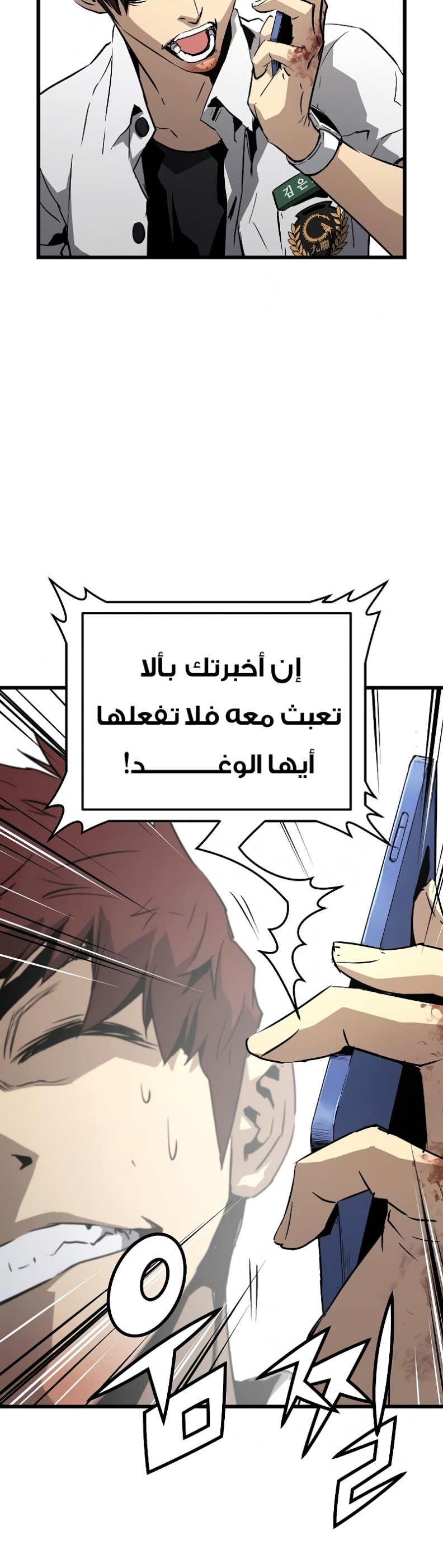 The Breaker: Eternal Force: Chapter 2 - Page 49