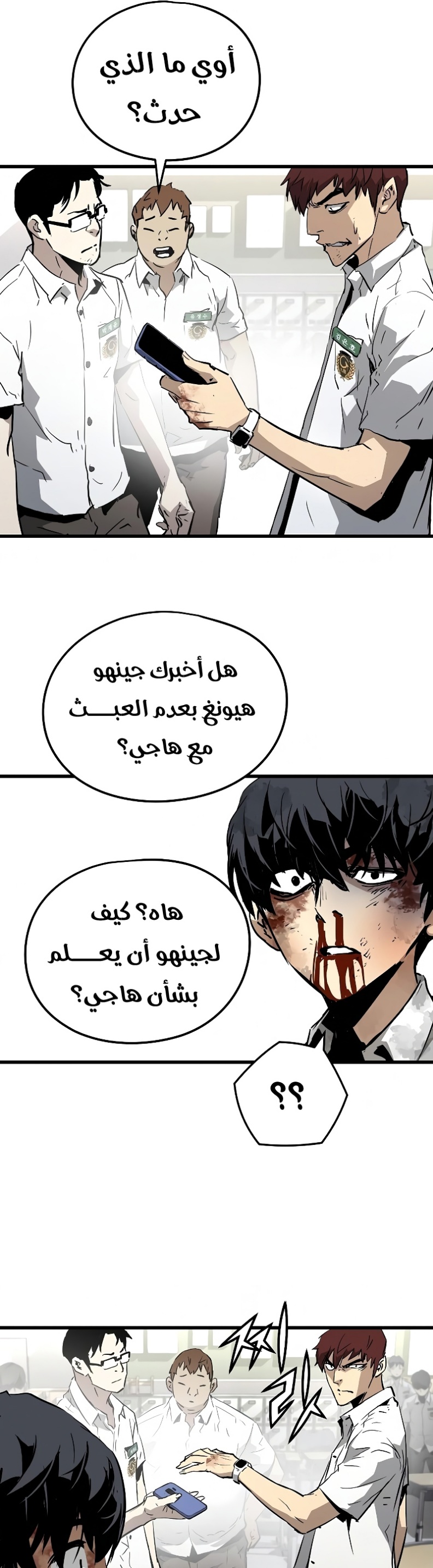 The Breaker: Eternal Force: Chapter 2 - Page 50