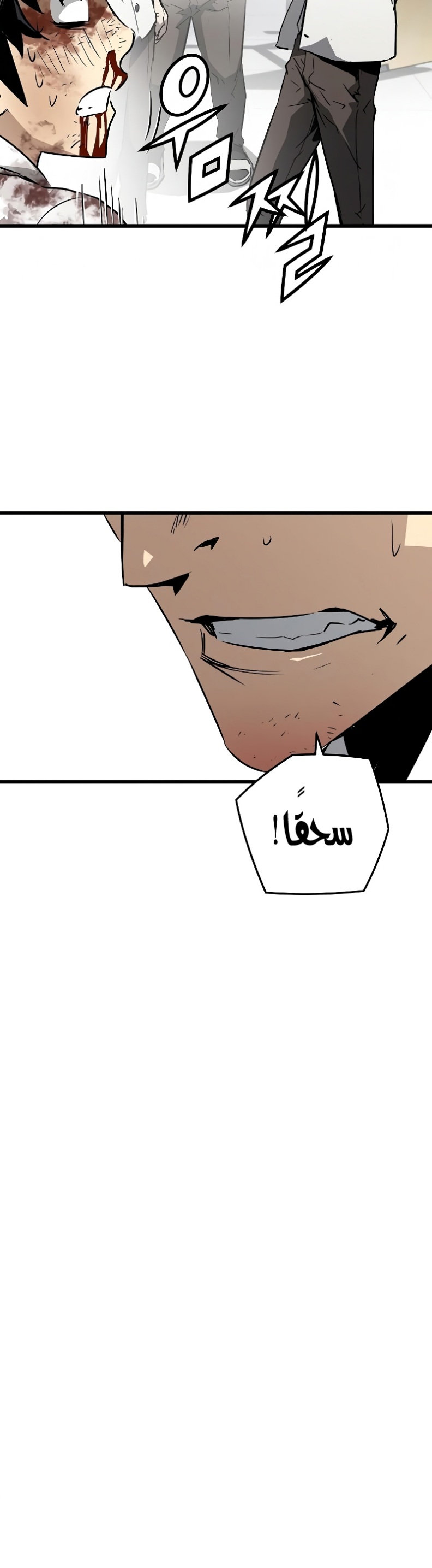 The Breaker: Eternal Force: Chapter 2 - Page 51