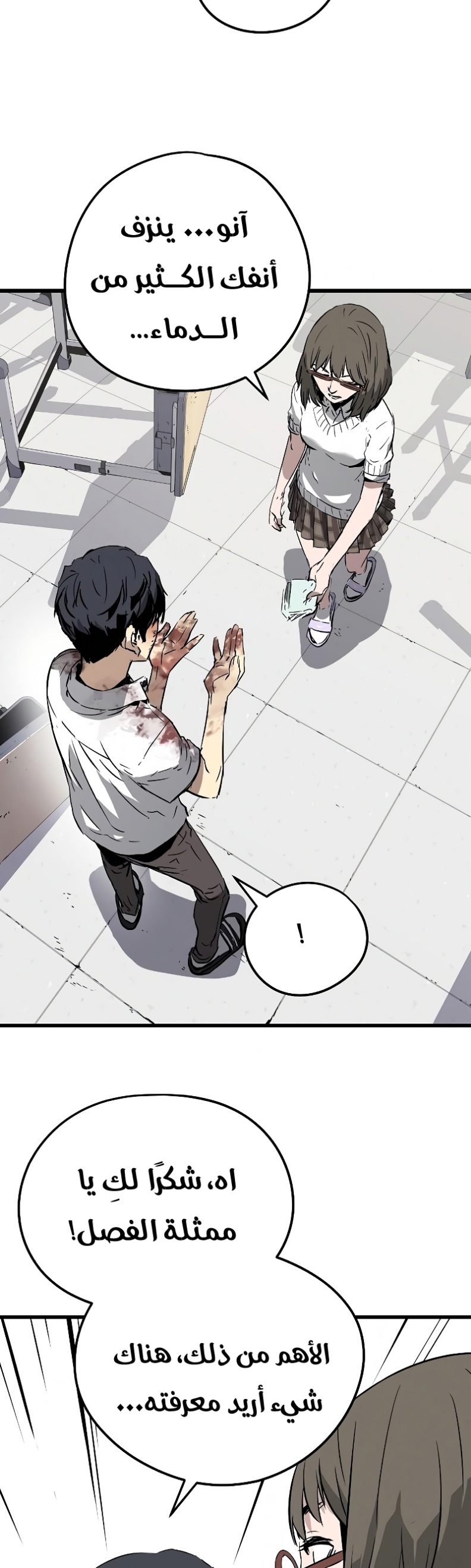 The Breaker: Eternal Force: Chapter 2 - Page 55