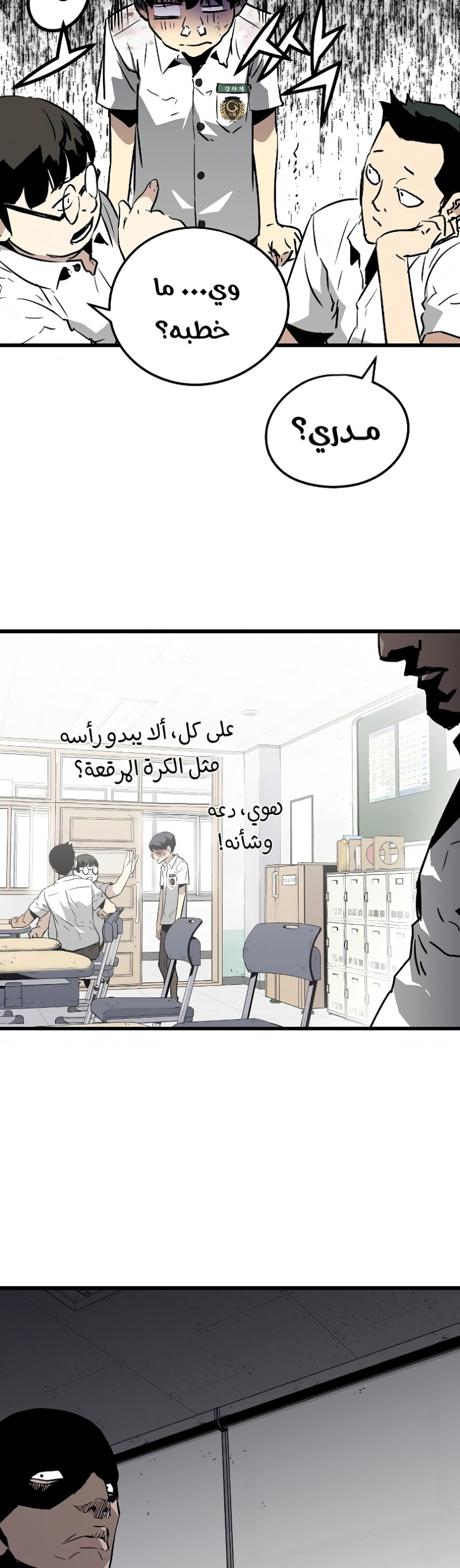 The Breaker: Eternal Force: Chapter 2 - Page 60