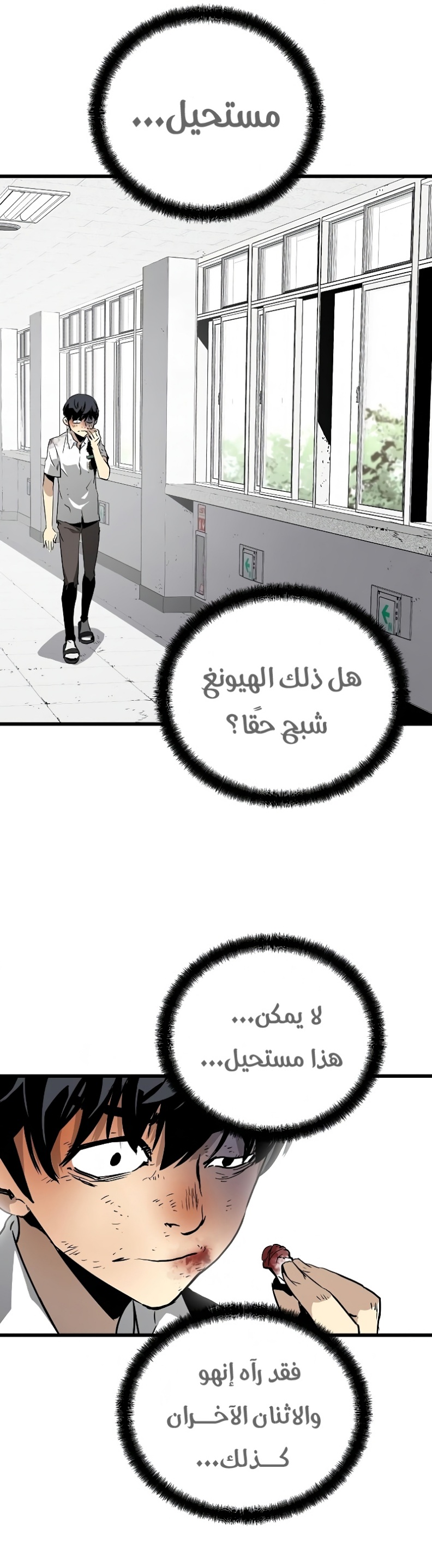 The Breaker: Eternal Force: Chapter 2 - Page 62