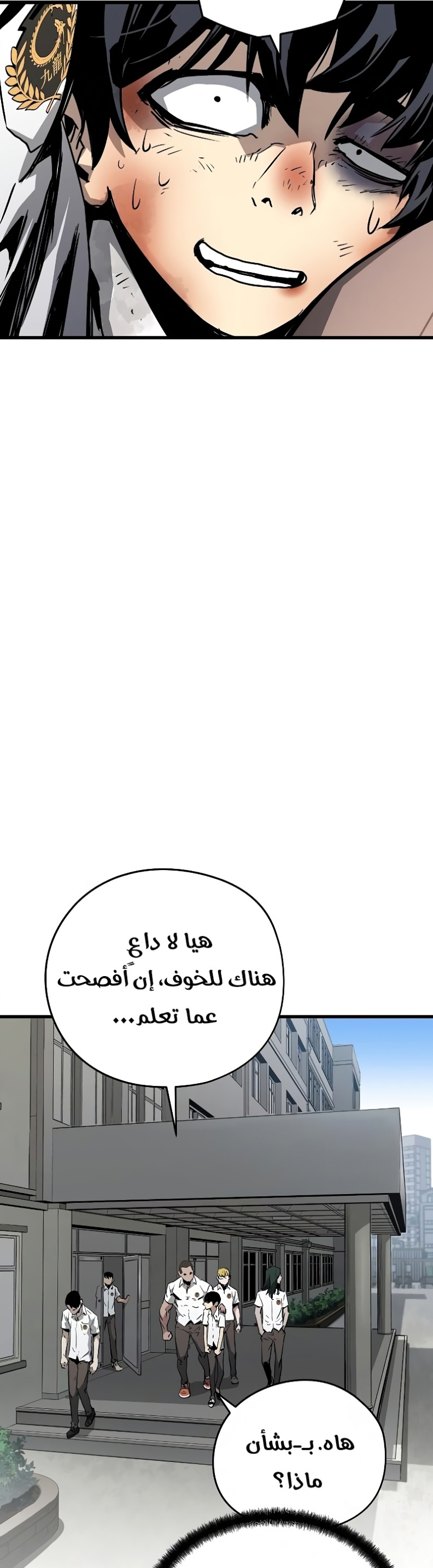 The Breaker: Eternal Force: Chapter 2 - Page 64