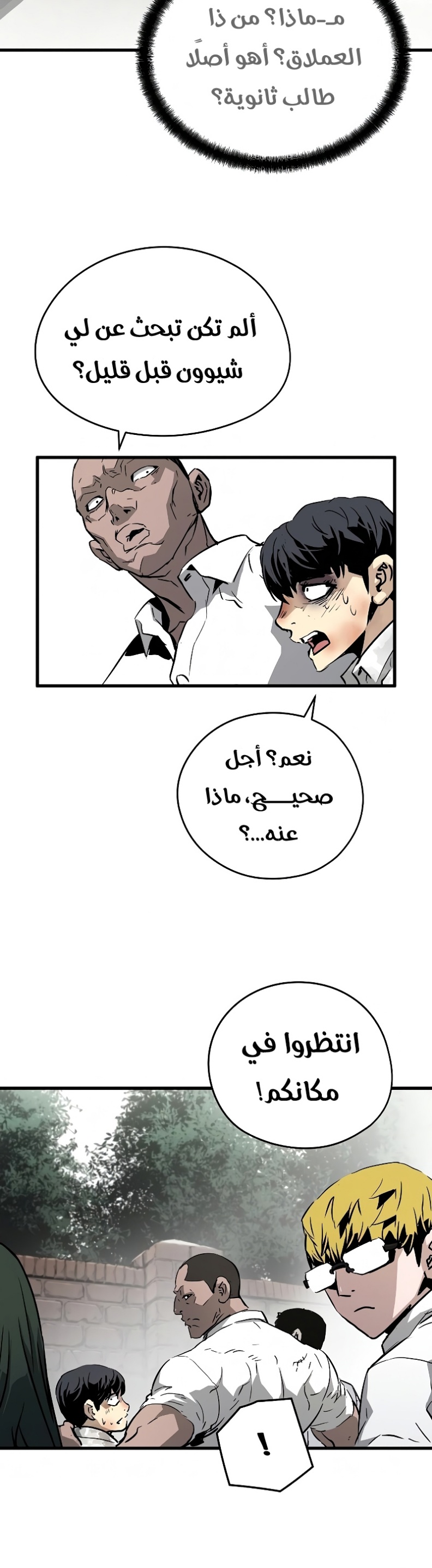 The Breaker: Eternal Force: Chapter 2 - Page 65