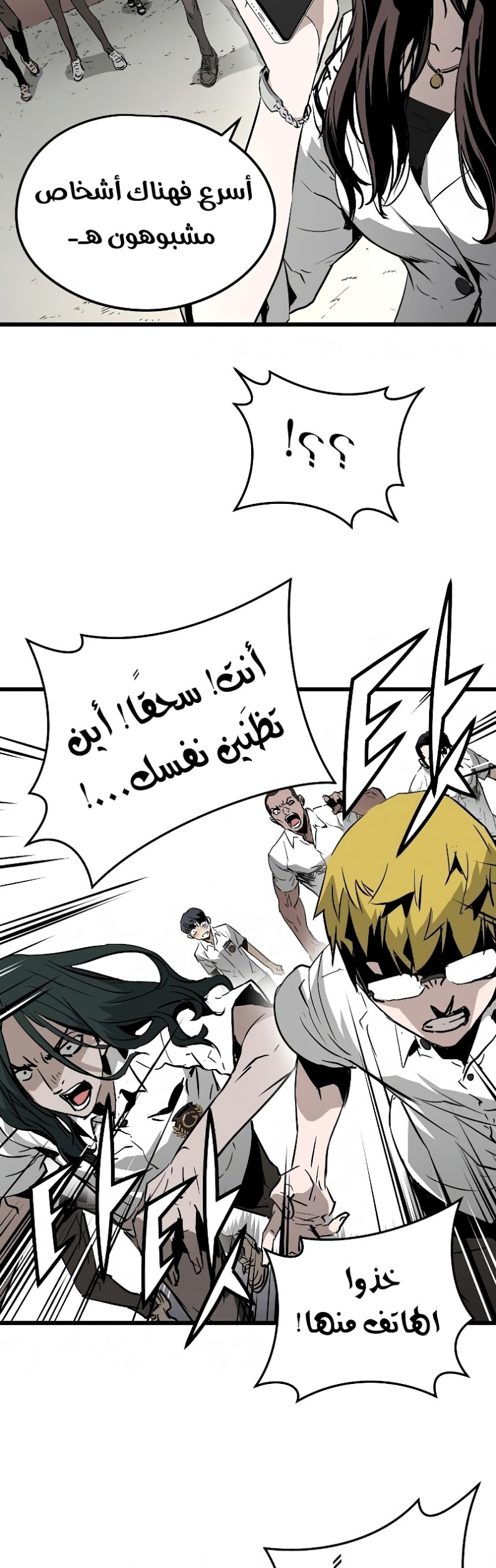 The Breaker: Eternal Force: Chapter 2 - Page 72