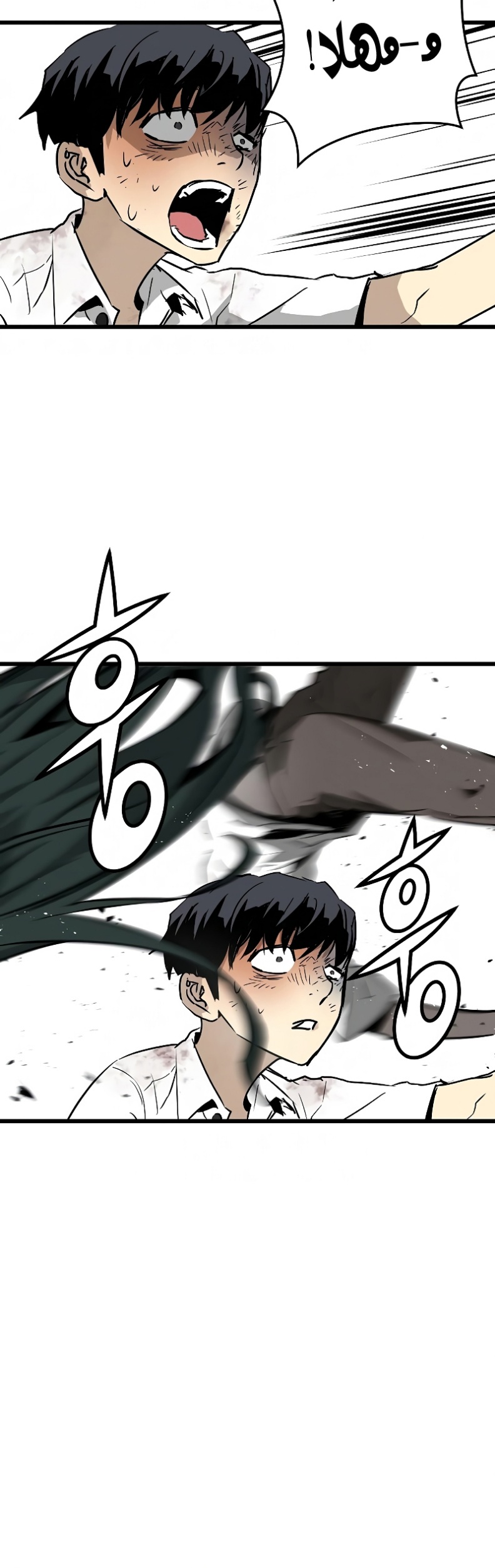 The Breaker: Eternal Force: Chapter 2 - Page 73