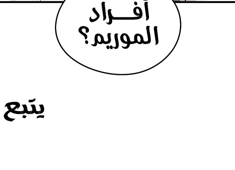 The Breaker: Eternal Force: Chapter 2 - Page 80