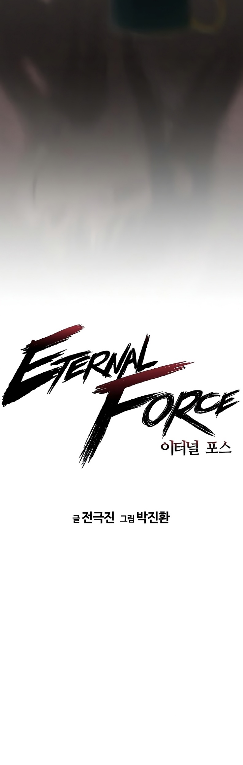 The Breaker: Eternal Force: Chapter 3 - Page 3