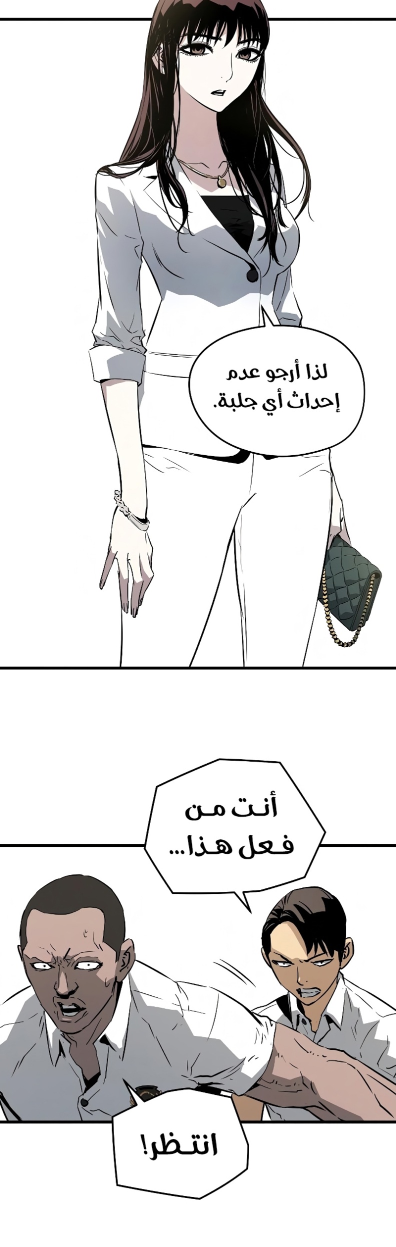 The Breaker: Eternal Force: Chapter 3 - Page 5