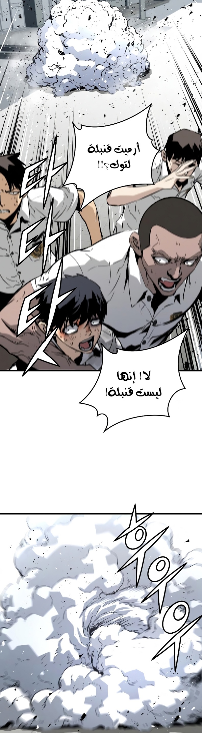 The Breaker: Eternal Force: Chapter 3 - Page 12