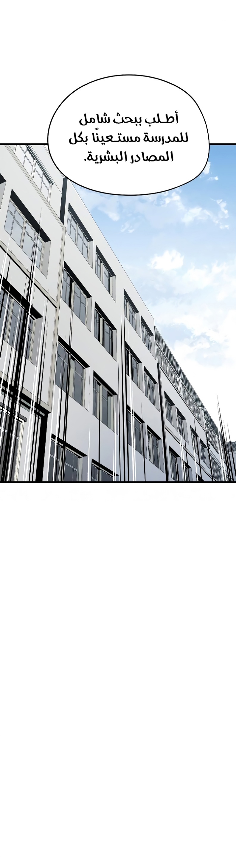 The Breaker: Eternal Force: Chapter 3 - Page 17