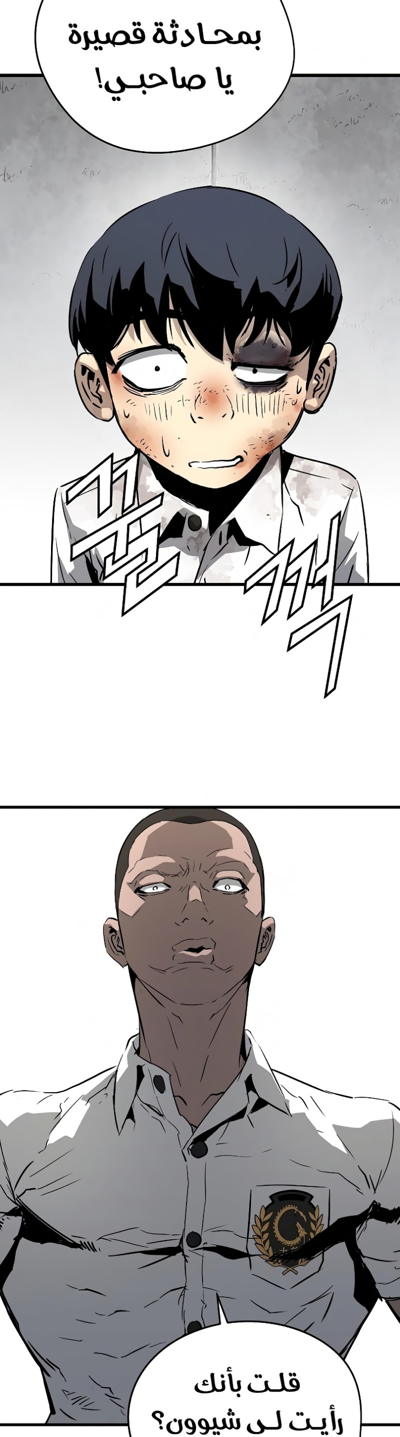 The Breaker: Eternal Force: Chapter 3 - Page 19