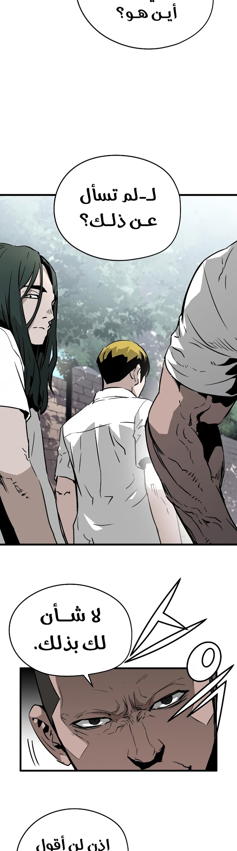 The Breaker: Eternal Force: Chapter 3 - Page 20