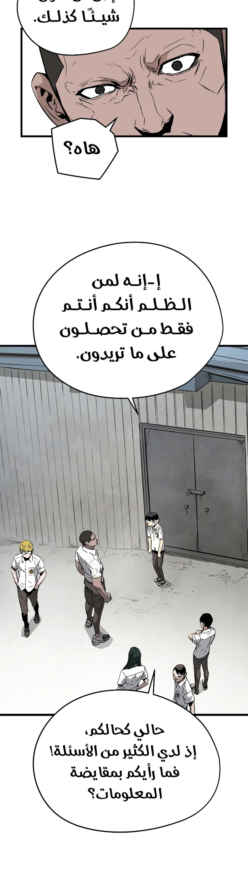 The Breaker: Eternal Force: Chapter 3 - Page 21