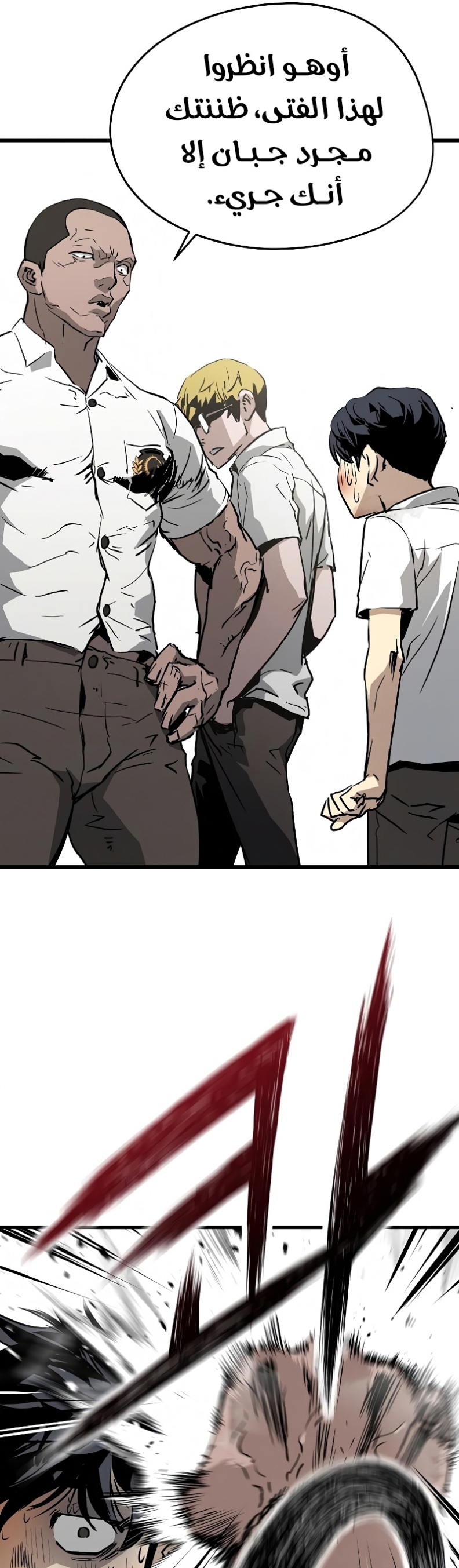 The Breaker: Eternal Force: Chapter 3 - Page 22