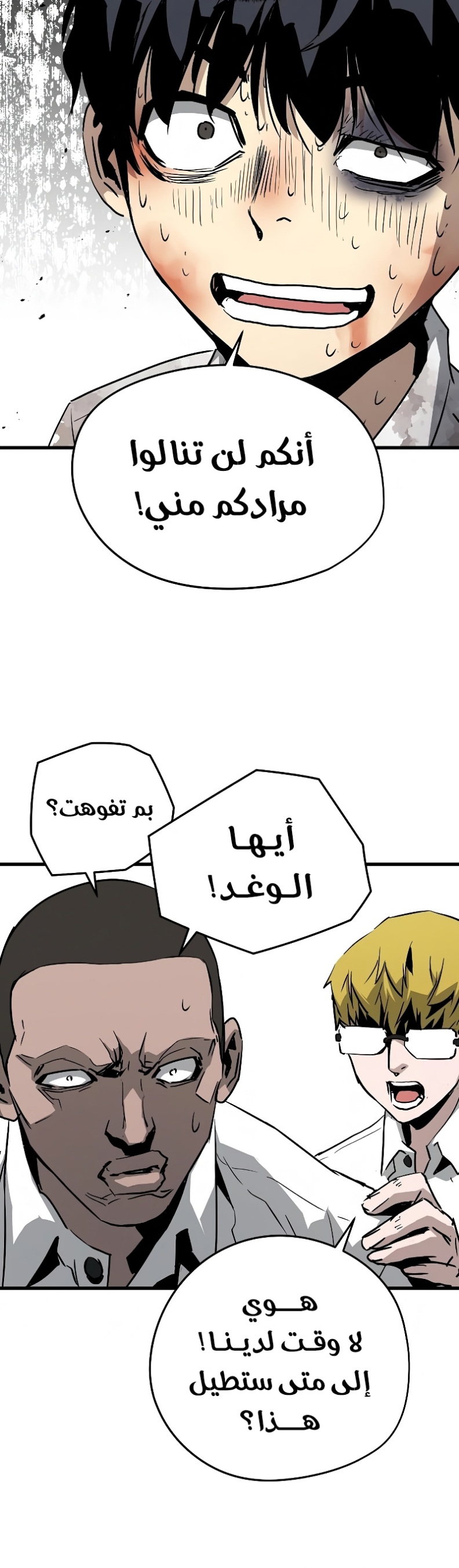 The Breaker: Eternal Force: Chapter 3 - Page 25