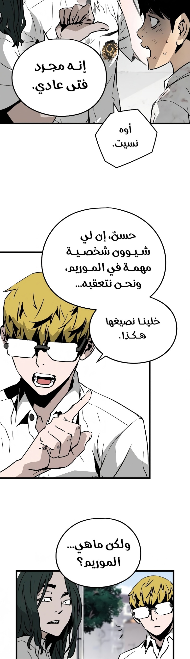 The Breaker: Eternal Force: Chapter 3 - Page 28