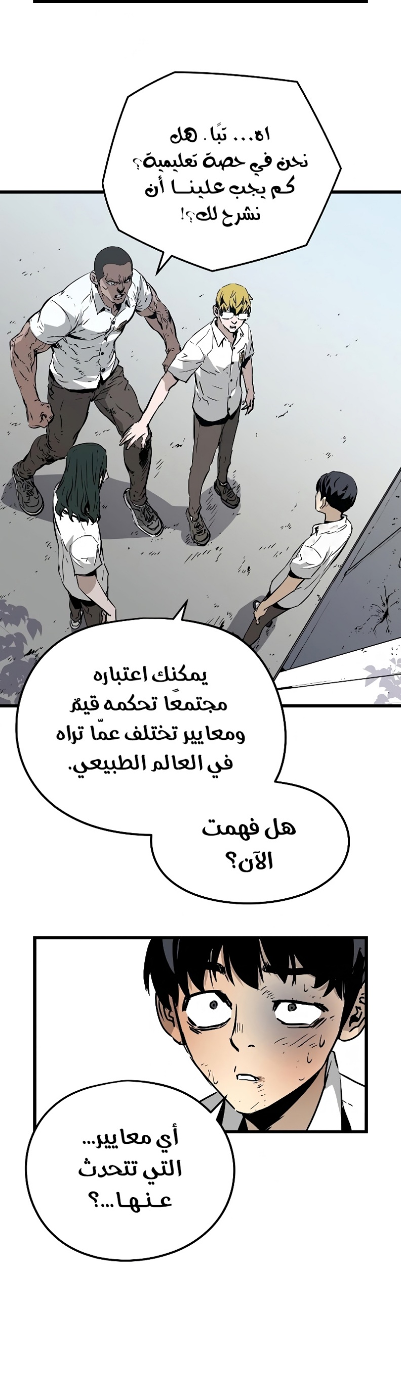 The Breaker: Eternal Force: Chapter 3 - Page 29