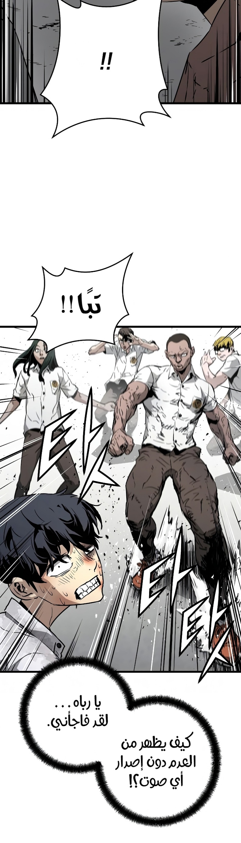 The Breaker: Eternal Force: Chapter 3 - Page 33