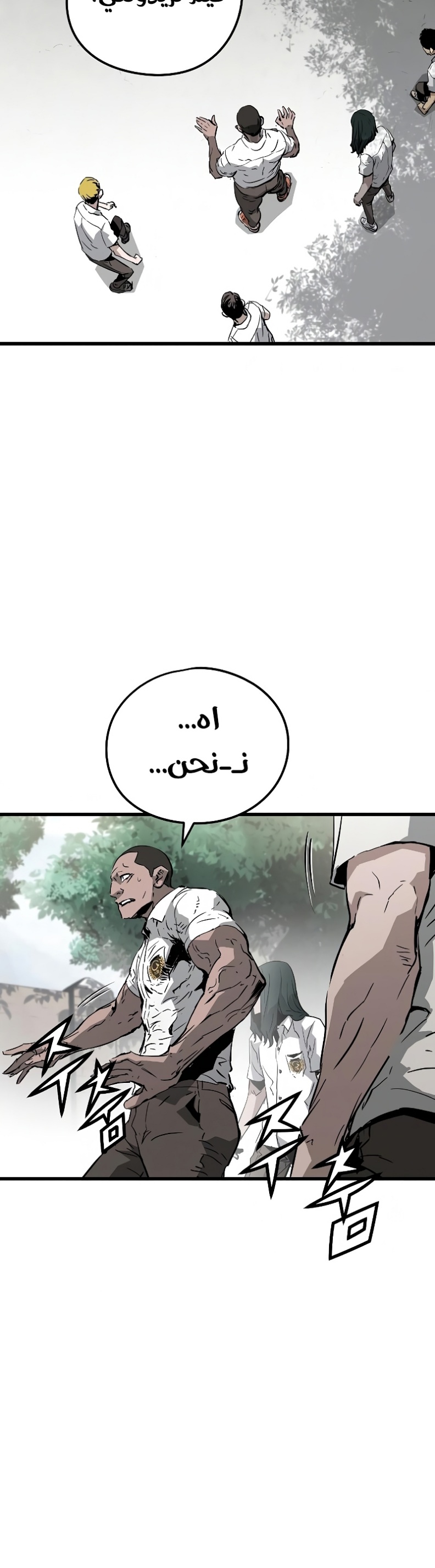 The Breaker: Eternal Force: Chapter 3 - Page 35