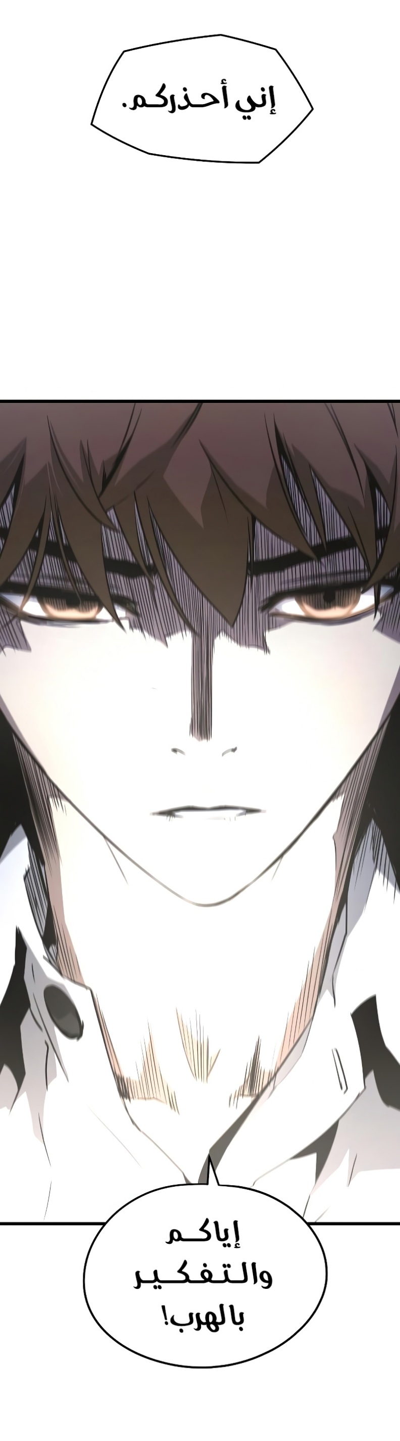 The Breaker: Eternal Force: Chapter 3 - Page 36