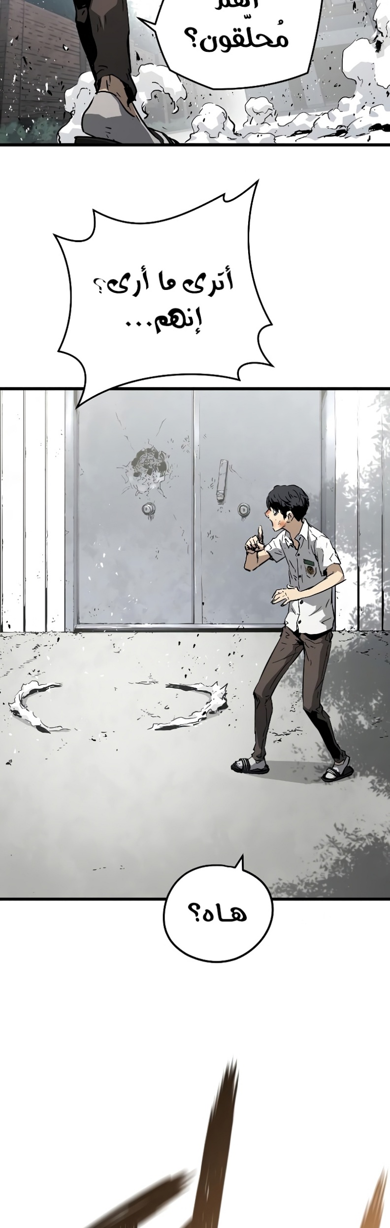 The Breaker: Eternal Force: Chapter 3 - Page 39