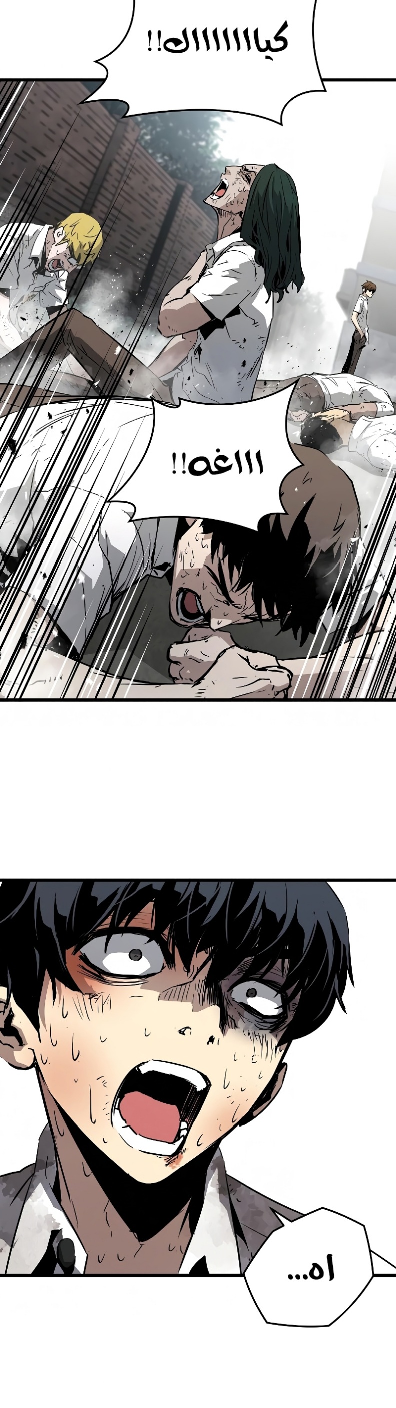 The Breaker: Eternal Force: Chapter 3 - Page 47