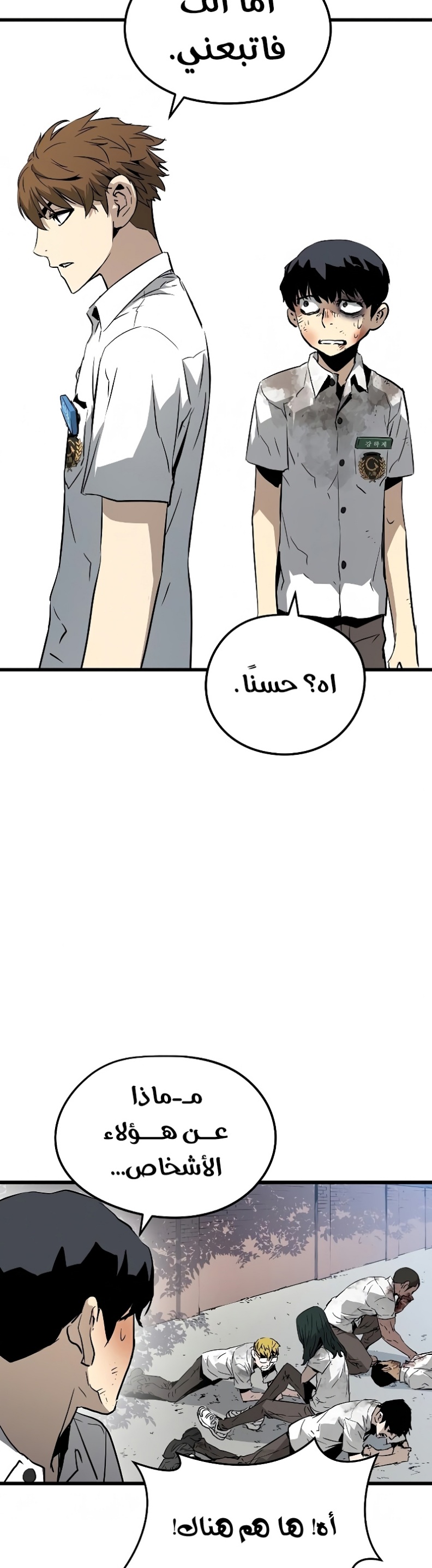 The Breaker: Eternal Force: Chapter 3 - Page 52