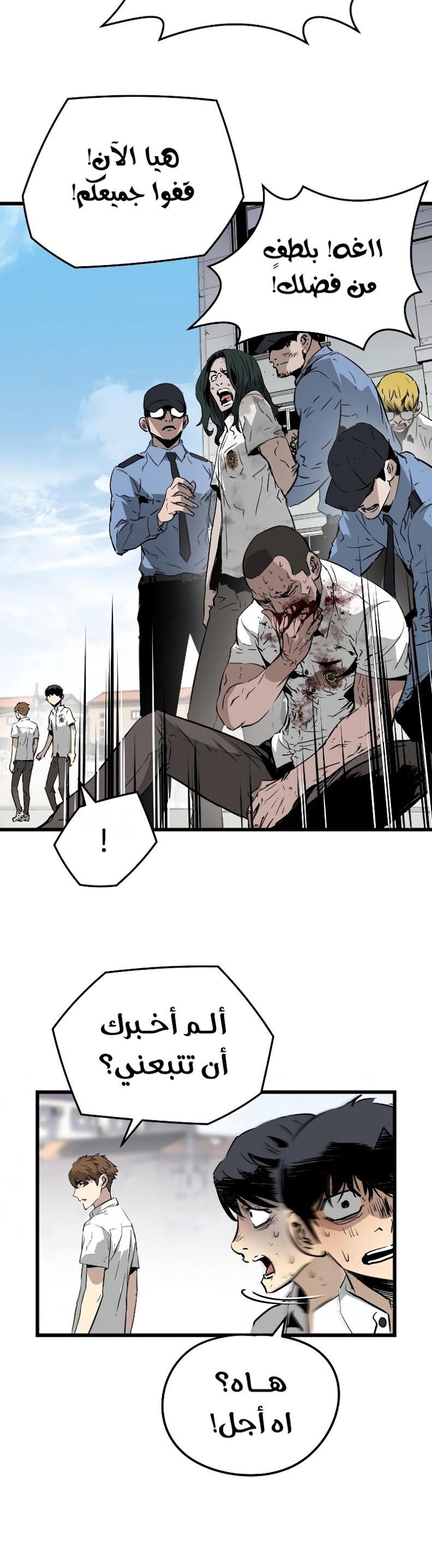 The Breaker: Eternal Force: Chapter 3 - Page 53