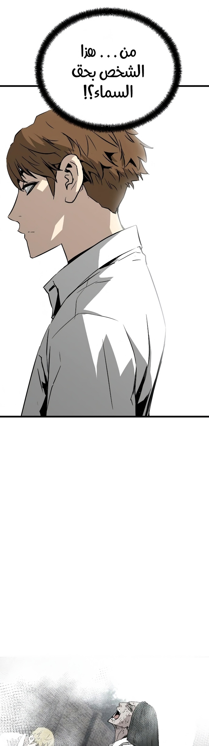 The Breaker: Eternal Force: Chapter 3 - Page 55