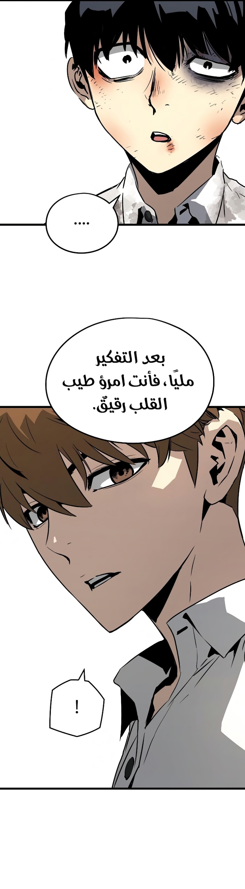 The Breaker: Eternal Force: Chapter 3 - Page 58