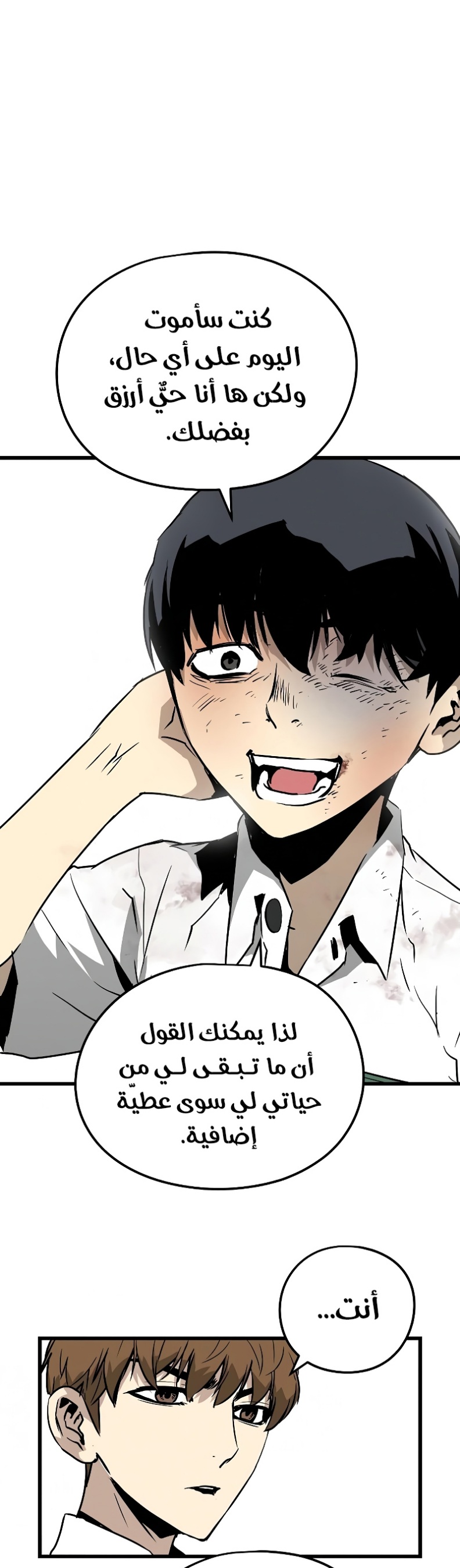 The Breaker: Eternal Force: Chapter 3 - Page 62