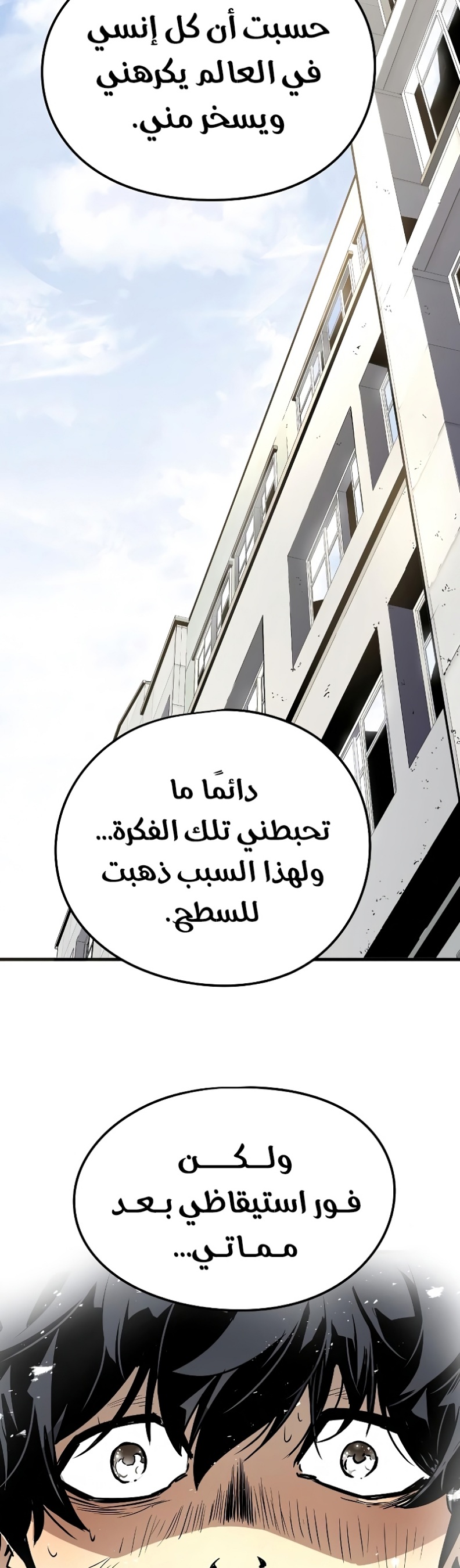 The Breaker: Eternal Force: Chapter 3 - Page 64