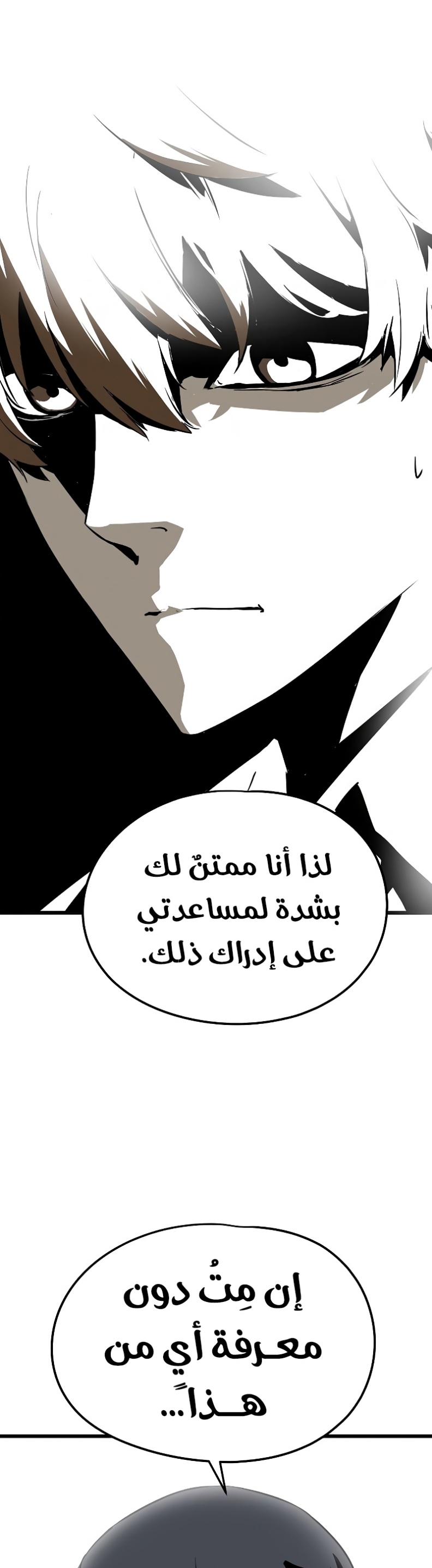 The Breaker: Eternal Force: Chapter 3 - Page 67