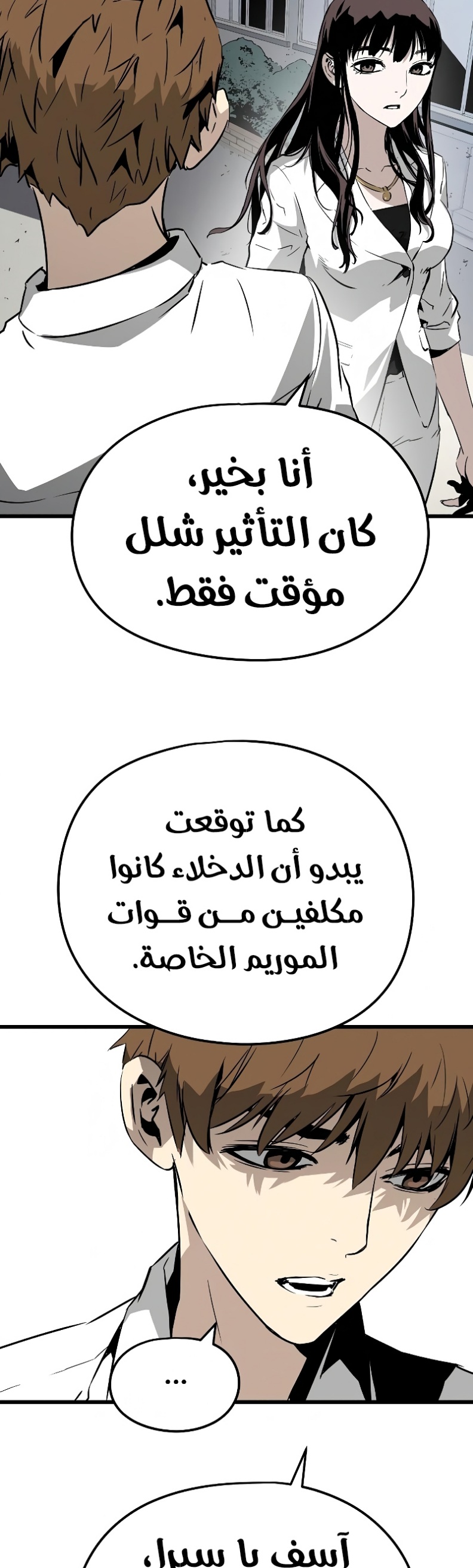 The Breaker: Eternal Force: Chapter 3 - Page 75