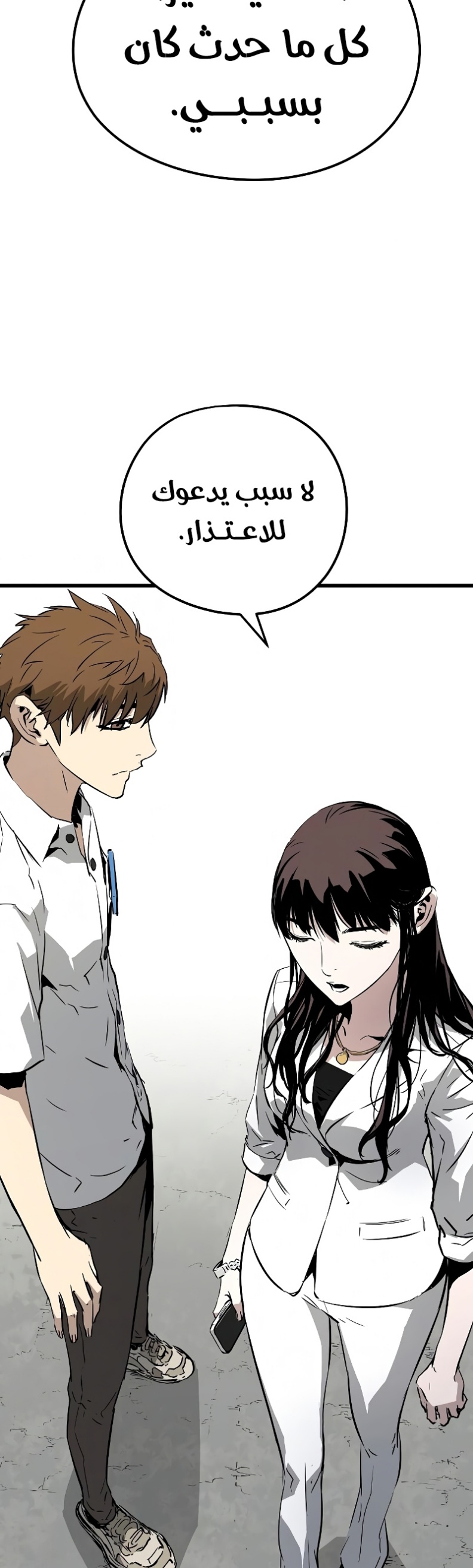 The Breaker: Eternal Force: Chapter 3 - Page 76