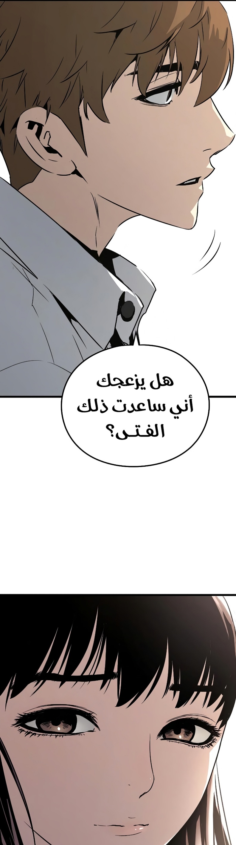 The Breaker: Eternal Force: Chapter 3 - Page 78