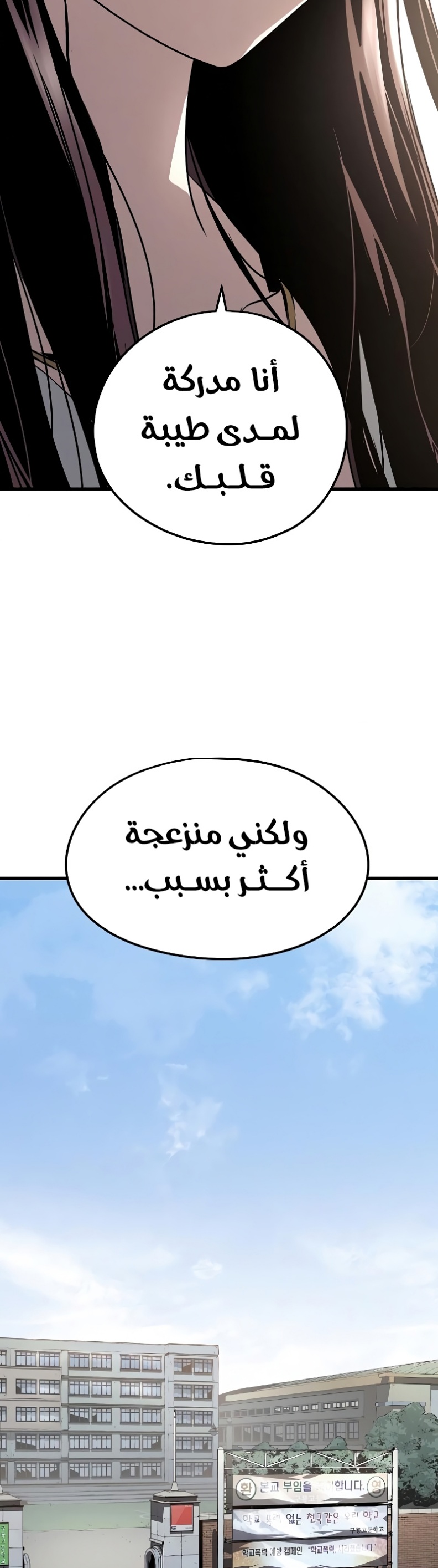 The Breaker: Eternal Force: Chapter 3 - Page 79