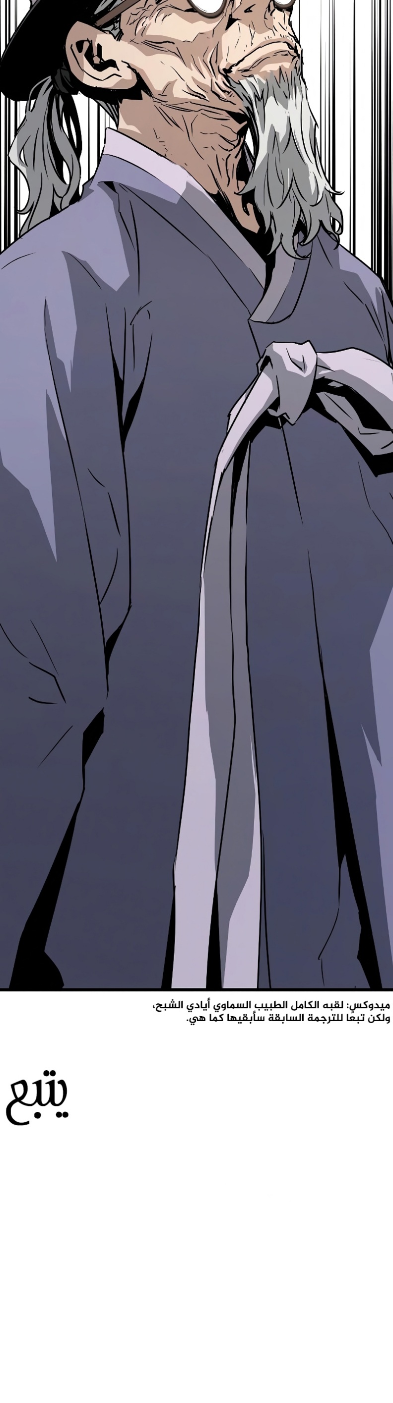 The Breaker: Eternal Force: Chapter 3 - Page 81